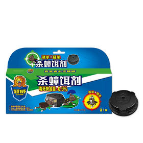 超威蟑螂饵剂蟑螂屋扫净灭杀蚂蚁胶饵3个装