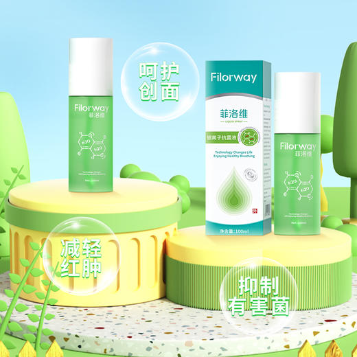 菲洛维赛夫宁喷剂敷料 皮肤护理 日常护理100ml 商品图6