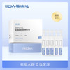 【3.8女神节特惠】【质典玻尿酸菁纯水库次抛精华液】1.3ml*30支  有效期至2026年7月 商品缩略图0