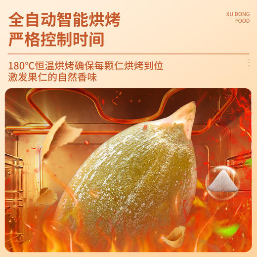 【新会员专享】368g罐装旭东瓜子百里挑一椒盐味南瓜子新货美人甲 商品图6