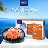 深海日记-大西洋三文鱼150g【宝宝装】 商品缩略图0