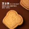 厦航空厨手作什锦花式小点礼盒五种味道一盒15片烘焙糕点下午茶 商品缩略图1