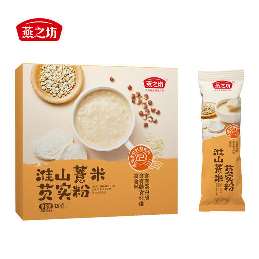 燕之坊 淮山薏米芡实粉320g/盒  优质食材 代餐佳选 48小时发货 商品图3