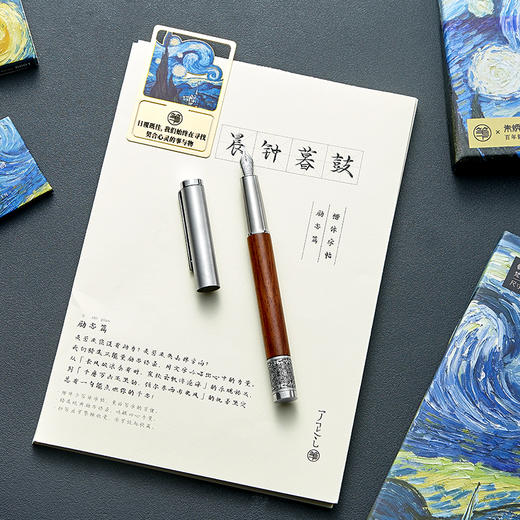 笔下 朱炳仁铜套装(梵高星月夜/向日葵铜书签+钢笔) 商品图5