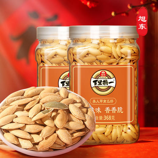 【新会员专享】368g罐装旭东瓜子百里挑一椒盐味南瓜子新货美人甲 商品图0