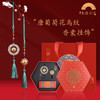 【一口价产品】D-DJX-0215 唐葡萄花纹香囊挂饰套装礼盒 商品缩略图2