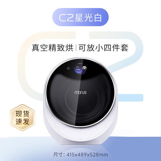 木卫C2烘干机 雨季衣服也干爽 除菌功能 更健康 商品图6