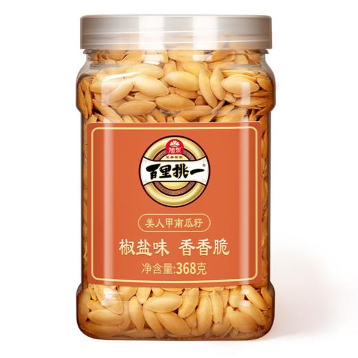 【新会员专享】368g罐装旭东瓜子百里挑一椒盐味南瓜子新货美人甲 商品图4