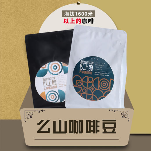 么山咖啡豆 250g【基地直发】| 产地：云南昆明 | 生产者：臻和【公平贸易农人定价】 商品图2