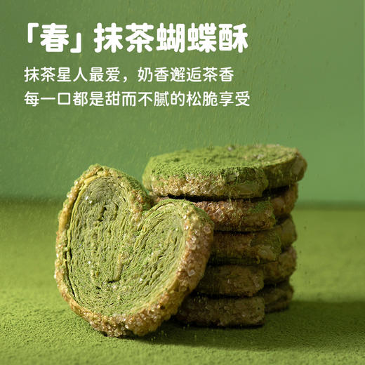 厦航空厨四季蝴蝶酥礼盒综合四味一盒14片烘焙糕点下午茶酥脆 商品图1