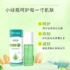 菲洛维赛夫宁喷剂敷料 皮肤护理 日常护理100ml 商品缩略图4