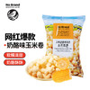 韩国诺贝得冈古佐拉芝士玉米条145g/055409- 颗颗饱满口口酥脆煲剧小零食 商品缩略图0