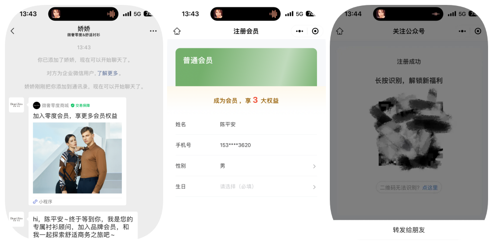 男装衬衫品牌如何赋能导购
