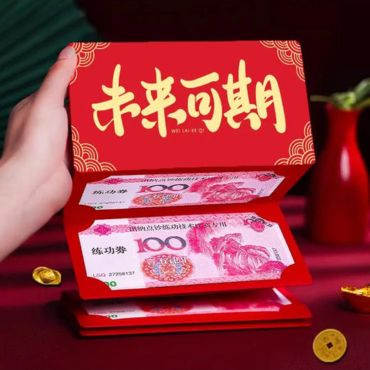 创意折叠红包6卡位 商品图2