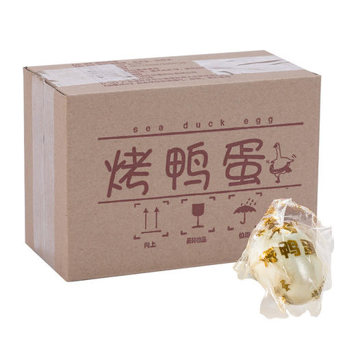 【咸香可口咸鸭蛋流油】烤制海鸭蛋 真空烤咸鸭蛋 传统工艺腌制 即食熟烤鸭蛋 端午节礼品 商品图5