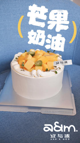 芒果奶油