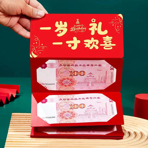创意折叠红包6卡位 商品图3