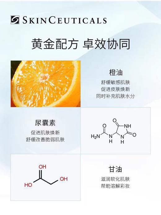修丽可清润温和洁面乳190ml 商品图1