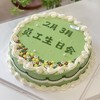 【款G】员工生日会定制奶油蛋糕 商品缩略图0