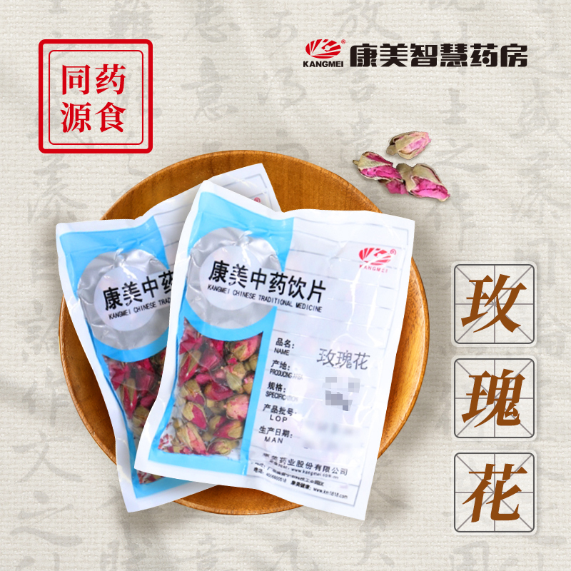 玫瑰花 药食同源康美中药饮片 独立小包装