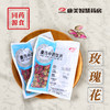 玫瑰花 药食同源康美中药饮片 独立小包装 商品缩略图0