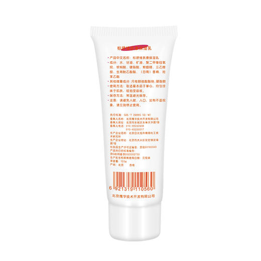 标婷维肤康保湿乳（2瓶装） 商品图3