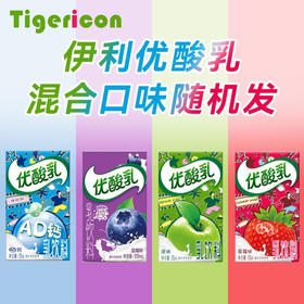 伊利优酸乳 口味随机 不接受指定含乳牛奶饮料250ml
