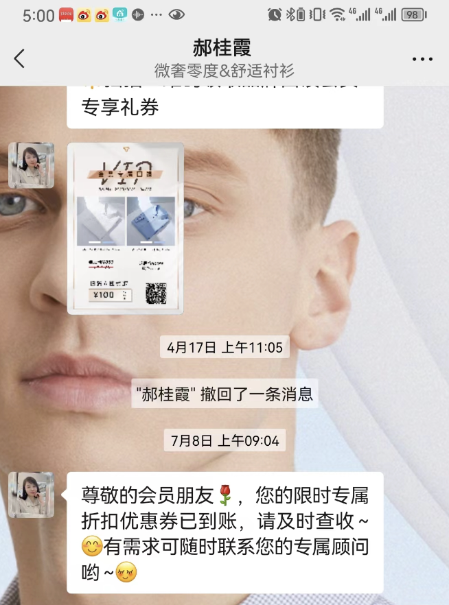 男装衬衫品牌如何赋能导购
