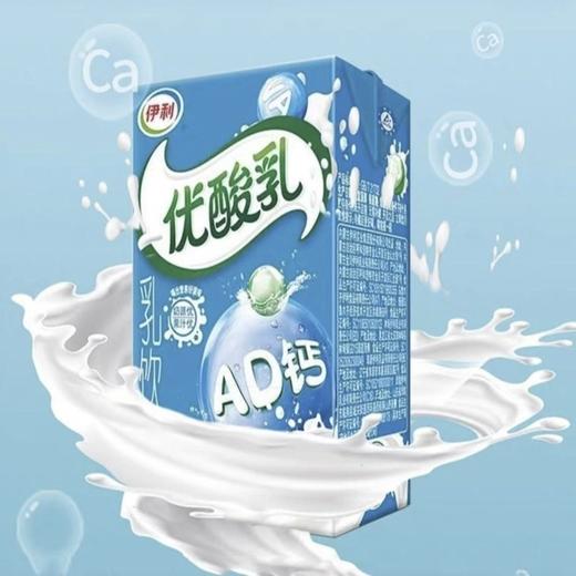伊利优酸乳AD钙奶牛奶饮料250ml 商品图0