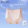 【99元4条，下单数量拍4】皇家丽美明星款卫她裤首穿免洗内裤蕾丝腰边莫代尔棉WTKS 商品缩略图0