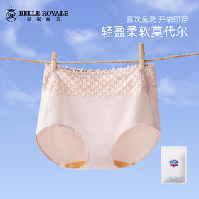【99元4条，下单数量拍4】皇家丽美明星款卫她裤首穿免洗内裤蕾丝腰边莫代尔棉WTKS