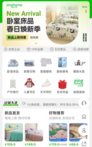 复购率提升6%，导购活跃率90%，自然醒是如何做到的？