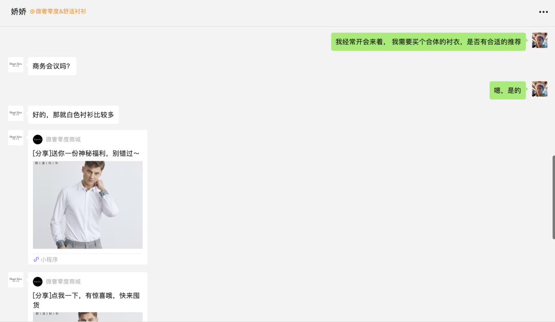 男装衬衫品牌如何赋能导购