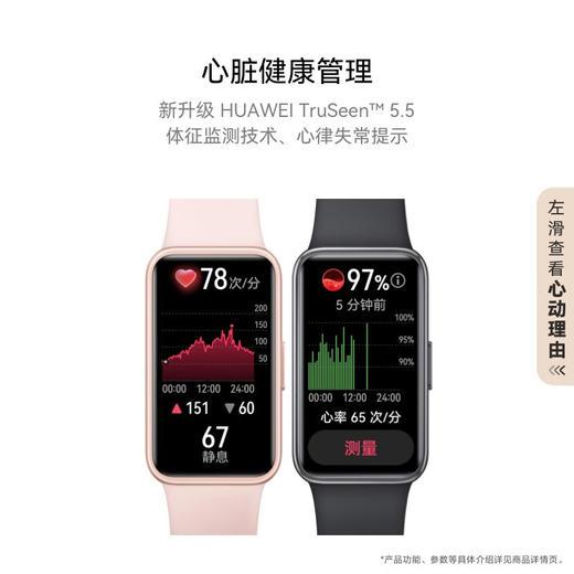 华为（HUAWEI）华为手环9  智能手环 商品图4