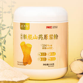 【断货】正安优选·铁棍山药原浆粉