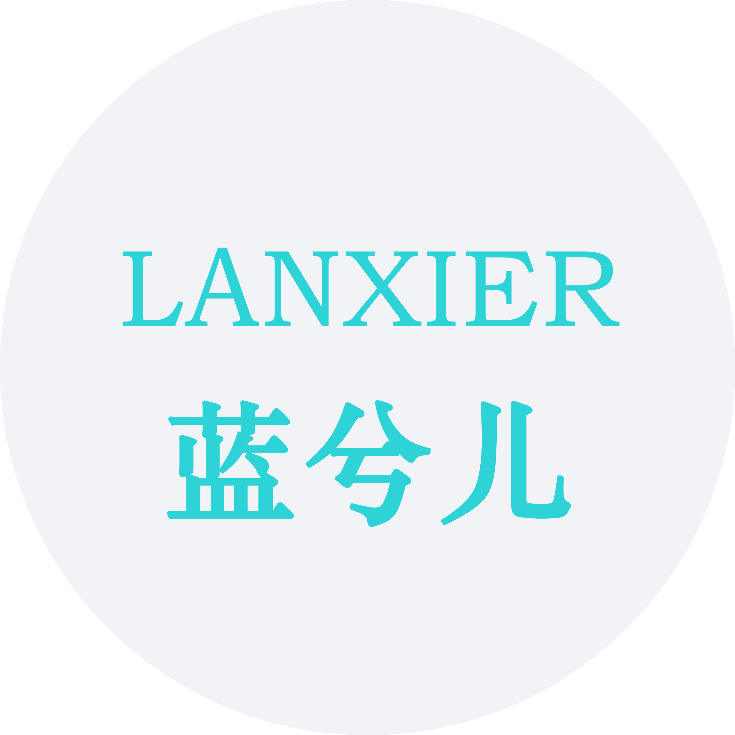 蓝兮儿优选商城