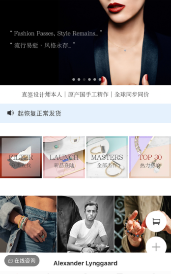重视用户沟通的珠宝品牌碧朗诗，如何高效转化小红书用户并提升复购？