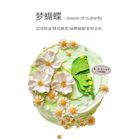 女神“梦蝴蝶”提前1天预定