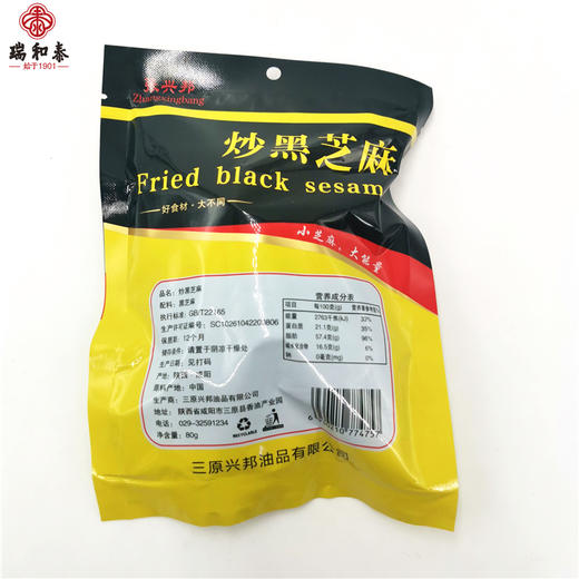 80g张兴邦炒白芝麻 商品图1