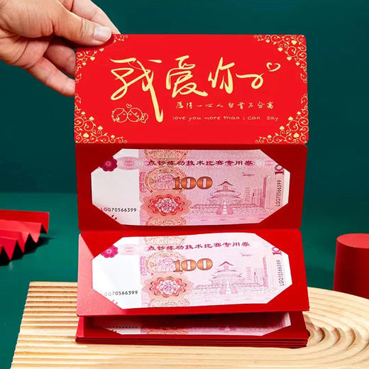 创意折叠红包6卡位 商品图7