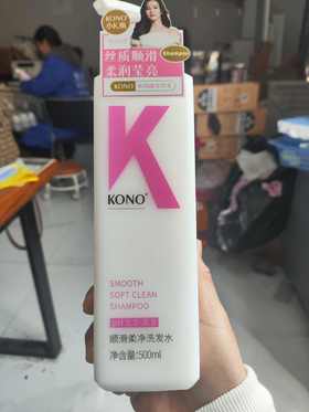 KONO顺滑柔净洗发水500ml