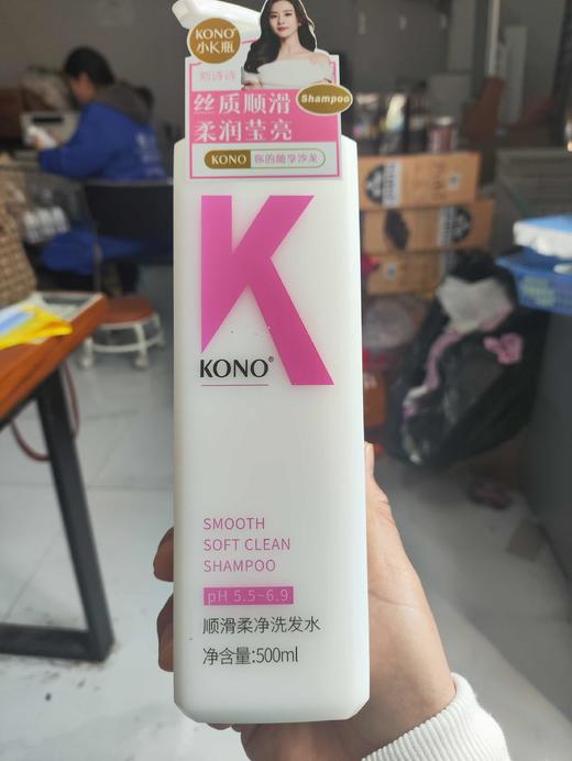 KONO顺滑柔净洗发水500ml 商品图0