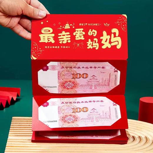 创意折叠红包6卡位 商品图4