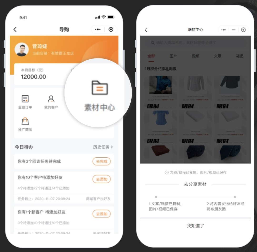 男装衬衫品牌如何赋能导购