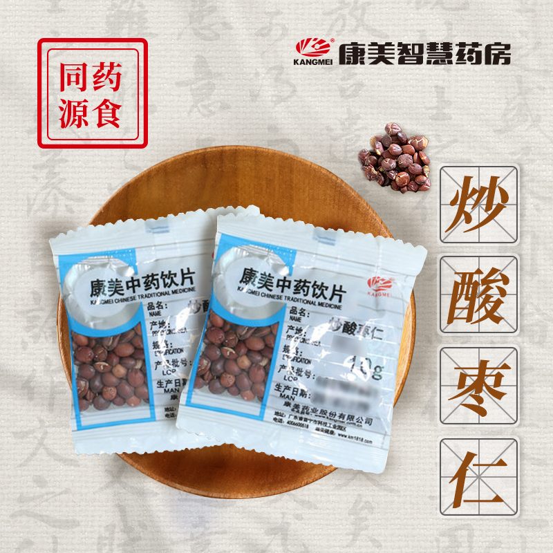炒酸枣仁 药食同源康美中药饮片 独立小包装