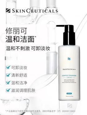 修丽可清润温和洁面乳190ml