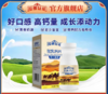 【会员专属】拉善丝驼驼乳钙片压片糖果骆驼奶钙片驼奶钙片60g/瓶 商品缩略图0