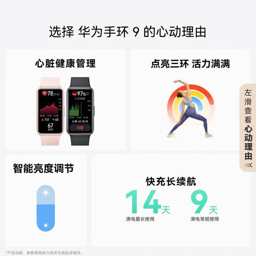 华为（HUAWEI）华为手环9  智能手环 商品图2