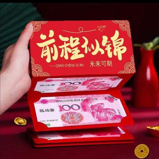 创意折叠红包6卡位 商品图1