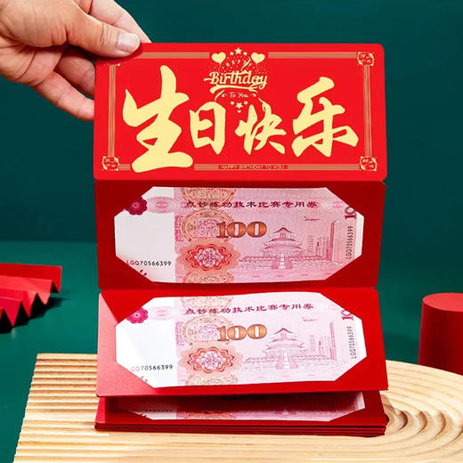 创意折叠红包6卡位 商品图0